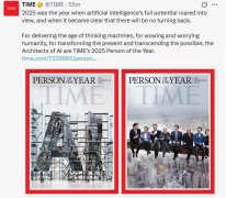 人工智能(AI)缔制者们”被美国《时代》周刊评为 